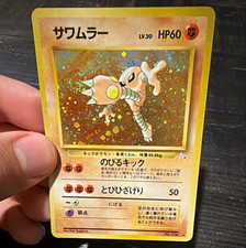 Nintendo Hitmonlee Fossil Holo Rare Japanese Pokémon TCG Card 106 1996 60 HP picture
