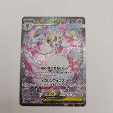 Pokemon Card Mega Gardevoir ex SAR 087/063 M1S Mega Symphonia Japanese NM picture