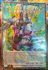 2026 Yu-Gi-Oh LOCR Clear Wing Synchro Dragon LOCR-SC014 GMR-OF Chinese Card NM！ picture