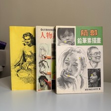 LOT 3 Andrew Loomis Chinese Figure Drawing Anatomy Portrait Art Books Taiwan picture