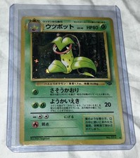 1997 Pokemon Victreebel Japanese Jungle Set Holo Card 071 - Vintage picture