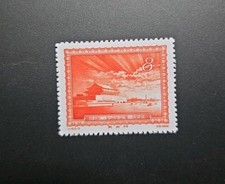 China Stamps 1956 Gate of Heavenly Peace Sunray Replica Stamp Album Place Holder picture