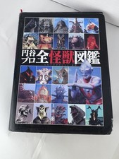 Tsuburaya Pro All Kaiju Monster Encyclopedia Book) Ultraman Godzilla picture