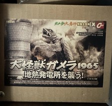 GAMERA Diorama - Cast Iwakura - Resin - Hand Painted - Bandai Godzilla - Rare picture