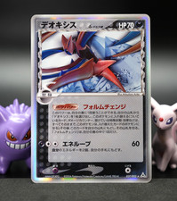 Deoxys (Delta Species) 037/052 Holon Phantom Holo (Japanese) picture