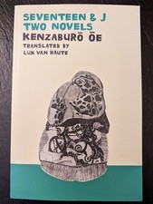 LIKE NEW Seventeen & J: Two Novels by Kenzaburo Oe. Nobel prize winner. picture