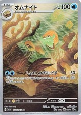 OMANYTE AR 180/165 SV2A SV2A: POKEMON CARD 151 JAPANESE POKEMON NM/M picture