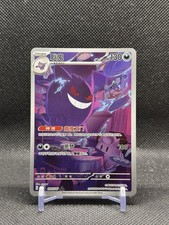 Pokemon TCG Chinese Exclusive Gengar Gem Pack Vol.3 CBB3C 03 07/07 US Seller NM picture