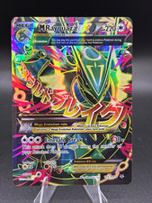 The Pokémon Company M Rayquaza EX MEGA Full Art Holo 105/108 Roaring Skies EN picture