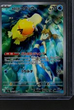 Misty's Psyduck - #71 - Pokemon Japanese Heat Wave Arena - NM picture