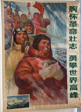 Vintage 1975 Chinese Cultural Revolution Propaganda Poster Mount Everest Climb picture