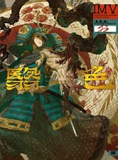 Oku Illustration Works KAGEIRO | JAPAN Art Book picture