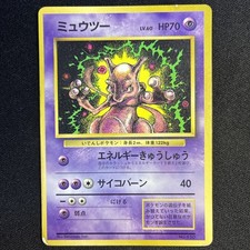 Mewtwo No.150  1997  Old back Japanese Pokemon Card Rare Benimaru Itor picture