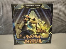Pokemon Non-TCG Fan Cards Chinese Mengka Collection Booster Box Sealed Volume 1 picture