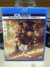 Blades of the Guardians (2026) Blu-Ray Chinese Movie English Subtitle All Region picture