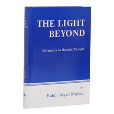 The Light Beyond: Adventures in Hassidic Thought (Eng and Heb Edition) - NEW picture