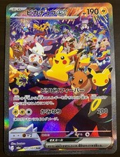 Pikachu ex SAR 127/103 Expansion Pack 30th Celebration Japanese Pokemon Card NM picture