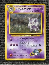 Swirl Sabrina's Gengar No.094 LV.39 Holo Banned Art Gym Challenge 1999 Japanese picture