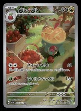 2024 Near Mint Pokemon Appletun AR 075/064 Paradise Dragona sv7a Japanese picture