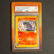 Karen's Houndoom 092/141 Pokemon vs Regular (Japanese) picture