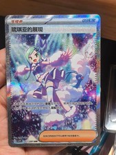 Pokémon TCG Chinese Scarlet&Violet Exclusive Lisia's Appeal SAR CSV9C-257/208 NM picture