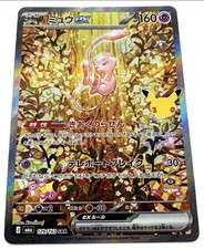 Pokemon Mew ex SAR 129/103 M6a 30th Celebration Japanese Full Art Holo TCG Card picture