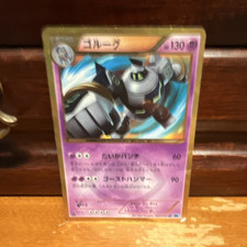 The Pokémon Company Pokémon TCG Golurk 064/059 Bw6 Freeze Bolt UR Holo JP 130 picture