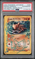 Alto Mare's Kabutops Pokemon VS Theater Limited 008/ 018 Signed Midori Harada picture