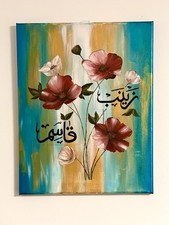 Custom Name Canvas (English or Arabic) picture