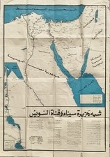 Egypt Map Sinai Suez Canal Maps خريطة مصر سيناء قناة السويس خرائط فلسطين الاردن picture