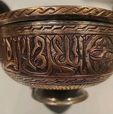 Antique 17th - 18th Century Islamic Indo-Persian Safavid Tinned Copper Bowl picture
