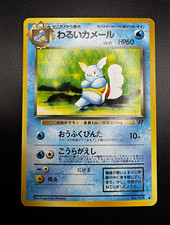 Dark Wartortle 008 Team Rocket JP Unlimited Regular Uncommon  picture