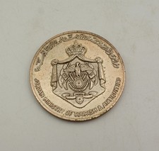 Vintage 1986 Jordan Ministry Of Tourism & Antiquities Petra Medal picture