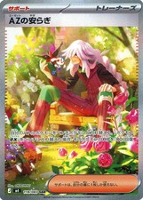 AZ's Tranquility SAR 118/083 M4 Ninja Spinner Pokemon Card Japanese [Near Mint] picture