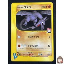 [NM] Lance's Aerodactyl Pokemon Card Japanese 099/141 1st Edition VS 2001 AK77 picture
