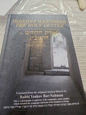 Iggeret HaKodesh The Holly Letter Ramban By Rabbi Yaakov  Bar-nahman  picture