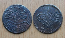 Saudi Arabia, Hejaz & Nejd : 1/4 Ghirsh AH 1343 (1924) *** EXCELLENT *** RARE *** picture