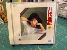 Aki Yashiro CD 1998 Japanese import VG++/VG++ 八代亜紀 picture