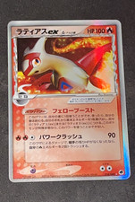 Latias ex 014/068 Unlimited EX Dragon Frontiers JP 2006 Pokemon TCG picture