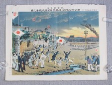 Antique Imperial Japanese Boxer Rebellion Beijing Army Lithograph 1900 picture