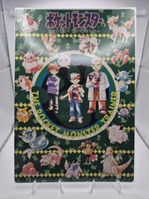 1996 Pokemon Japanese Bandai Trainer Jumbo Card Banpresto Vol. 2 Full Art SEALED picture