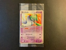 Gardevoir 070/PCG-P  Japanese Vintage Meiji Chocolate RARE Promo 2005 (SEALED) picture