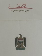 Iraq /Irak Rare Limited Uday Saddam Signed Greeting Card With Envelope picture