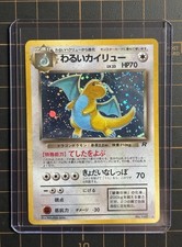 MP - Dark Dragonite Vintage Japanese Pokemon Card Team Rocket (Read Description) picture
