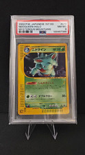 2002 Pokemon Japanese Nidoqueen 010/088 Mysterious Mountains 1st Ed PSA 8 picture