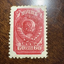 Russia Stamp 1939 60k State Emblem MH picture