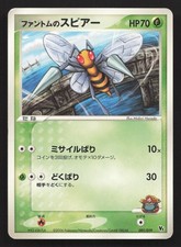 Phantom's Beedrill 001/019 Sea's Manaphy Deck LP Japanese Pokemon Card TCG picture