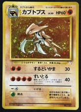 1997 Pokémon TCG • Kabutops No.141 • Fossil Holo • Japanese picture