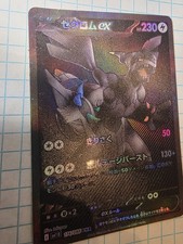 🔥⚡ ZEKROM ex 174/086 BWR — JAPANESE BLACK BOLT — HEAVILY PLAYED ⚡🔥 picture