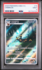 2025 POKEMON SIMPLIFIED CHINESE CBB2 C-GEM PACK VOL 2 #15 UMBREON PSA 9 picture